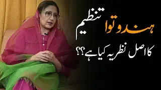 Hindutva Ka Asal Nazirya Kya Hai ??| Dr. Shezra Mansab | Alpha Wave By Sam Ali Dada