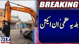 Karachi Municipality In Action | Karachi Latest News | Breaking News | GTV News