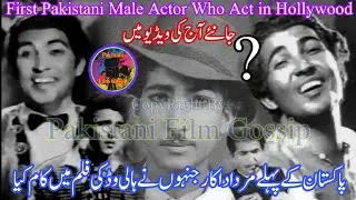 First Pakistani Male Actor who Act in Hollywood | Film Review | Pakistani Film Gossip | Filmi Dunya