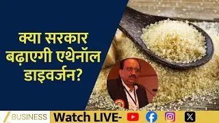 Will Government Increase Ethanol Diversion? AISTA Chairman Praful Vithalani Exclusive