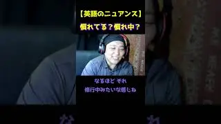 【英語のニュアンス】be used toとget used toってどう違うん？