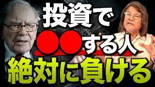 投資で失敗しない人の共通点とは？長期で結果を出し続けるための秘訣についてお伝えします。