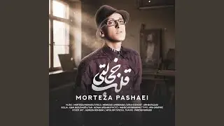 Ghalbe Khejalati
