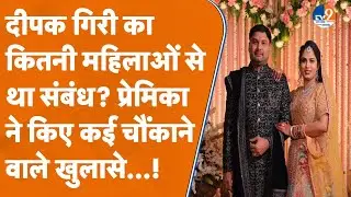 Deepak Giri की प्रेमिका आई कैमरे के सामने, लगाए कई गंभीर आरोप... दे दी पुलिस की धमकी! TV9UPUK