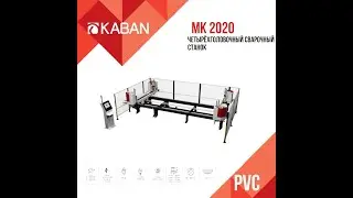 Kaban Makina MK 2020 Четырёхголовочный сварочный станок
