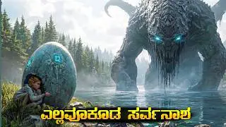 The lake movie explained in kannada (horror. Sci-fi. Mystery) movie plot review kannada