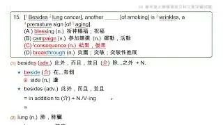 98 學年度大學學測 - 文意字彙 15