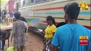 රියැදුරුට මරු කැඳවා තවත් 22ක් රෝහලට යවමින් උදෑසනම මොණරාගල සිදු වූ බස් අනතුරේ දර්ශන - Hiru News