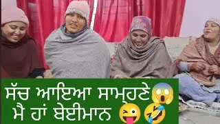 ਕੰਮਚੋਰ ਜਨਾਨੀ ਨੇ ਕੰਮ ਤੋਂ ਬੱਚਣ ਲਈ ਆਪਣਾ ਬੱਚਾ ਵੀ ਕੀਤਾ ਬਿਮਾਰ😱ਪਾਖੰਡ ਪੂਰੇ ਜੋਰਾ ਤੇ🤣ਮੇਰੀ ਜੇਠਾਣੀ ਕੱਟ ਗਈ ਮੈਂ ਨਾ