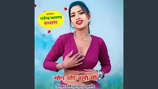 Chori Chod Chali Gi
