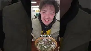 推荐一家最近常去吃的牛肉粉，新生代牛肉粉里面算不错的 #牛肉粉 #贵阳牛肉粉
