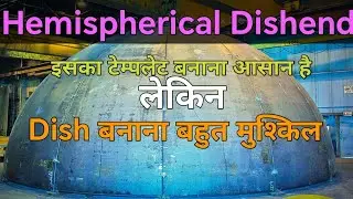 Hemispherical Dishend | सबसे आसान और सबसे कठिन #industrial #fabrication