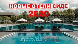 НОВЫЕ ОТЕЛИ 2020 СИДЕ | ТУРЦИЯ / NEW HOTELS 2020 SIDE / NEUE HOTELS SIDE 2020