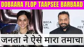 Dobaara flop | Taapsee Barbaad | Anurag Kashyap Mast | KRK | #krkreview #bollywood #latestreviews