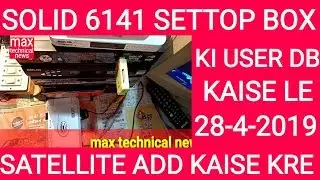 Solid 6141 settop box ki user db kaise le 28-4-2019