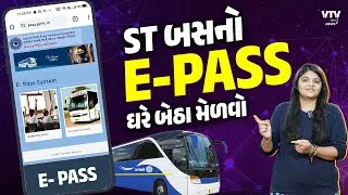 Gsrtc E-Pass: એસટી બસનો પાસ કઢાવવા નહીં ખાવા પડે ધક્કા, ઘરે બેઠા કઢાવવો ઈ-પાસ |  News Plus