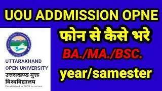UOU M.A.में एडमिशन इस तरीके से लें|uou online admission 2022|uou M.A addmission phone se kaise bhare