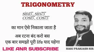 Sin15&deg;,Sin75&deg;,Cos15&deg;,Cos75&deg;ऐसे निकलती है एक बार देखो पूरा जीवन याद रहेगा #trignometry #viralvideo