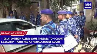 Delhi on High Alert Bomb Threats to 4 Courts | Security Tightened at Patiala Court | IMN india #news
