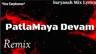 PatlaMaya Devam Khatarnak Remix || PatlaMaya Devam || Suryansh Mix Lyrics