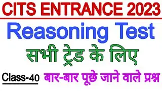 Cits entrance 2023 Reasoning test | cits entrance important reasoning questions | Cits Reasoning PYQ
