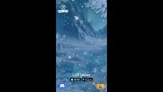 موسم الشتاء بدأ مع أسلحة مذهلة وعملات تكتيكية وصناديق مثيرة احصل عليها جميعًا..