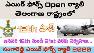 TS Air force Rally 2020 | Telangana Air force Rally 2020 | Sangareddy Air Force Rally 2020