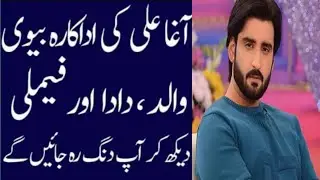 Agha Ali Lifestyle, Biography, Family, Career, Wife, Father