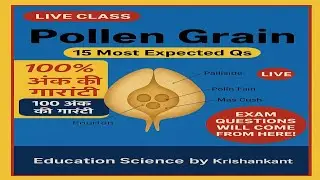 Pollen Grain (पराग कण) ONE SHOT | Class 12 Biology V.V.I.P Questions | UP Board 2026