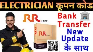 RR kabel Electrician Coupon Code ke sath || Direct bank Transfer || Solve OTP problem || Pin System