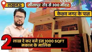 रोड का मकान इसे कहते है। house for sale in lucknow sitapur road |