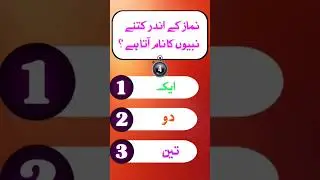 New islamic riddle new Urdu riddles new famous riddles