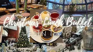 クリスマスの魔法！ウェスティンホテル東京で味わう極上ビュッフェ  Festive Christmas Lunch Buffet at THE WESTIN TOKYO
