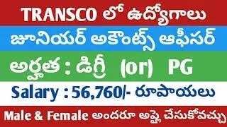 TS TRANSCO JAO Jobs Recruitment Notification 2018 || Telangana Transco Junior Accounts Officer jobs