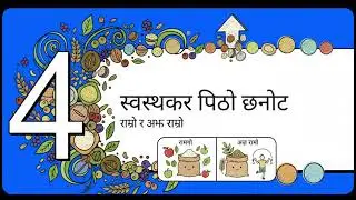 Roti = healthy bhanera khairaheko chau bro? 🤔Gahu, fiber, weight, digestion… 🔍💥