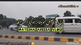 Finally Monetized! 💰 Mera Channel Monetize Ho Gaya | Journey & Tips|| Ayesha Areeba Vlogs