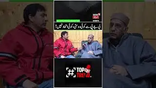 No Alliance or Friendship With BJP, Working Relationship With Centre | CM's Advisor Nasir Aslam Wani