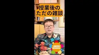 授業終わった！by宮崎台の学習塾ユニバースクール　#学習塾 #塾講師 #宮崎台　#中学生　#高校生　#受験 #受験生