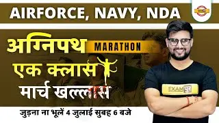 Agnipath Airforce/ Navy/ NDA | Agneepath General Knowledge Marathon | Current Affairs By Ravi Sir