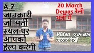 Mhow (ARO)Indian Army Recruitment Rally Bharti2021|Territorial Army Rally bharti2021||