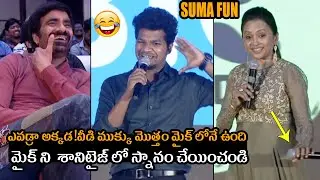 Anchor Suma Funny Counters On Mukku Avinash | Ravi Teja | Krack Movie Pre Release Event | NB