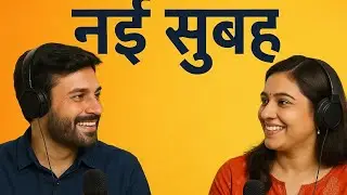 बिहार की नई सुबह | बदलते बिहार की कहानी -  पॉडकास्ट | Bihar Development Story #firstpodcast
