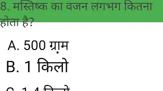 General Knowledge Most Important Question GK Quiz question GK important question GK UPSC BPSC BSc gk