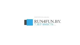 RUN4FUN.BY