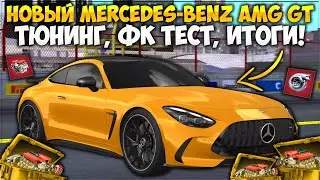НОВЫЙ MERCEDES-BENZ AMG GT! ЧТО ЭТО ЗА ТАЧКА? ФК ТЕСТ, ТЮНИНГ, МАКСИМАЛКА! &mdash; CCDPlanet
