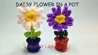Rainbow Loom 3D ЦВЕТОК РОМАШКИ В ГОРШОЧКЕ. Уроки по волшебству от Crafty Ladybug. Wonder Loom, DI...