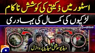 Brave Girls Foil Robbery Attempt at Store – Video Viral On Social Media– Jurm O Saza
