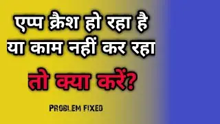 How to solve 