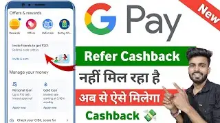google pay refer cashback nahi mila | google pay referral money not received