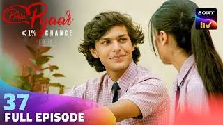 Nandini को पड़ी Principal की डांट! | Pehla Pyaar - Less Than 1% Chance | Ep 37 | Full Episode